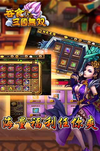 吞食三国无双手游小米版游戏截图4