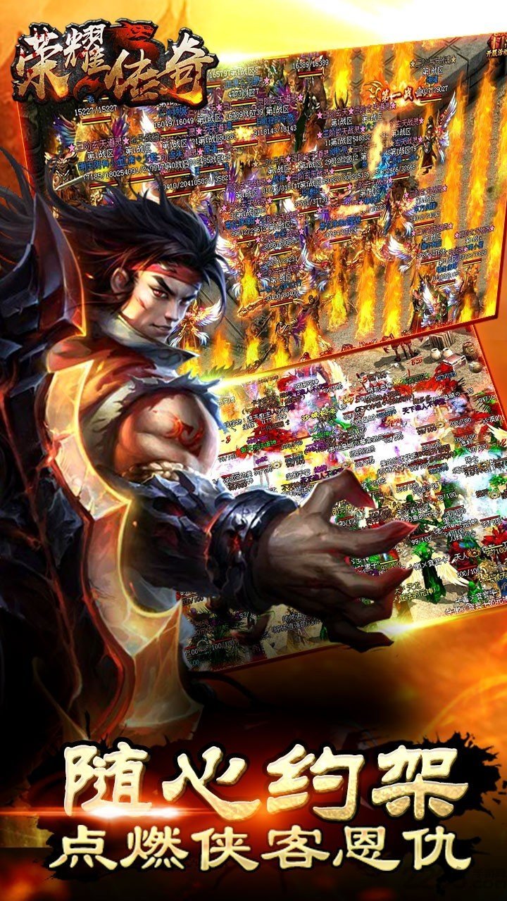 果盘游戏荣耀传奇游戏截图4