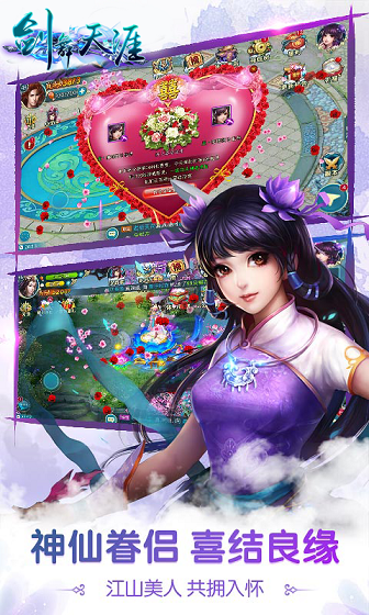 剑舞天涯游戏游戏截图2