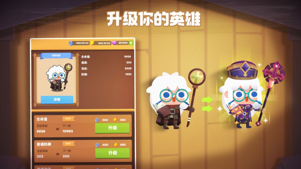 时间大冒险ios版-游戏截图6