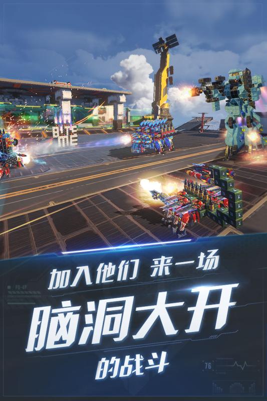 重装上阵公测版游戏截图1