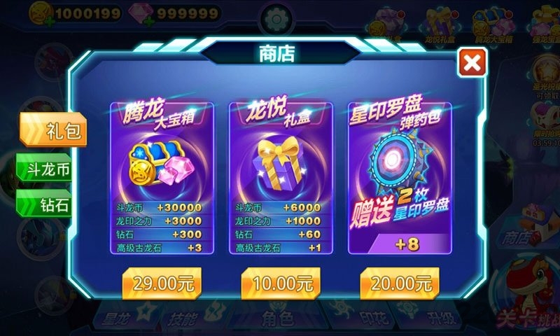 斗龙战士之星印空战飞机全解锁版游戏截图3