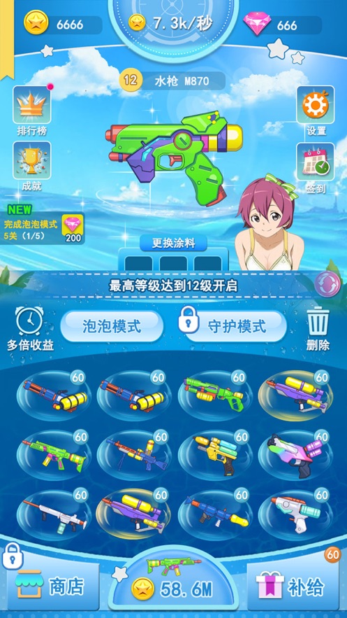 水枪战线游戏截图2