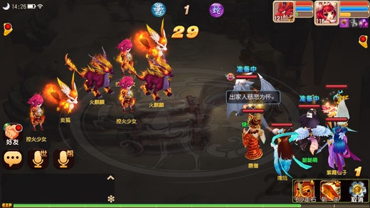 大话逍遥传手游官方版(暂未上线)游戏截图2