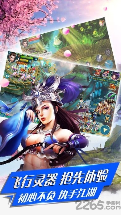 蜀山唐门官方版-游戏截图2