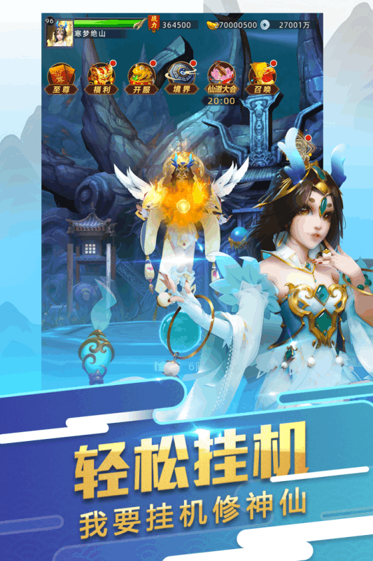 大话悟空华为版游戏截图4