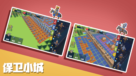 小城保卫战九游版游戏截图1