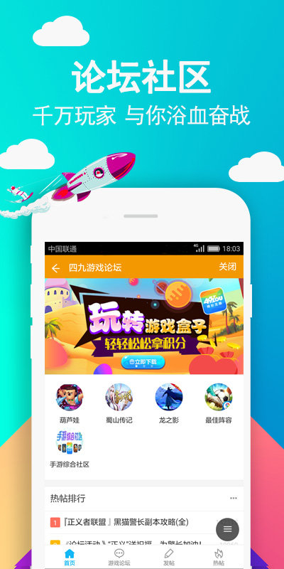 苏州仙峰手机游戏平台(暂未上线)游戏截图3