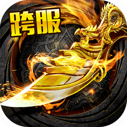 霸刀战神复古传奇76