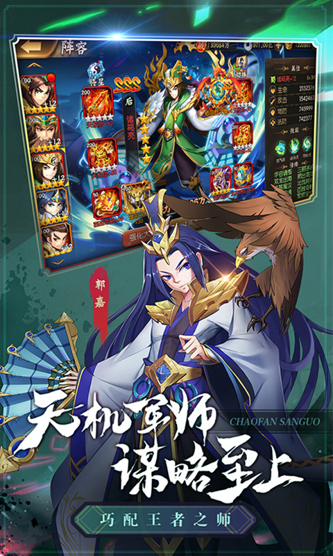 少年名将战略版-游戏截图3
