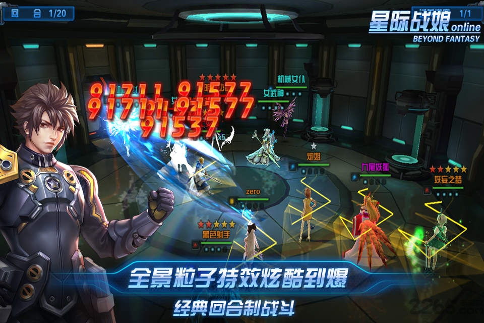 星际战娘无限钻石私服版游戏截图3