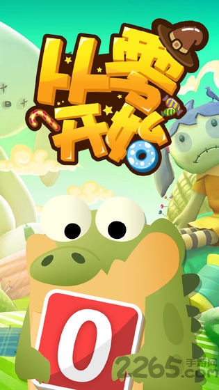 从零开始消除游戏-游戏截图3