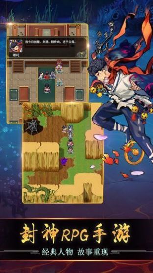 哪吒闹地府游戏截图3