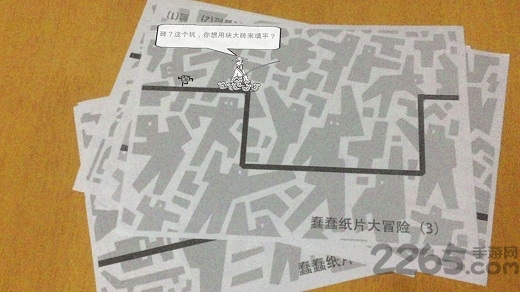 蠢蠢纸片大冒险手机版游戏截图2