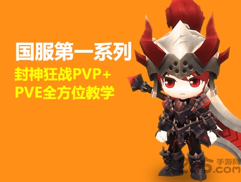 17173冒险岛2手游游戏截图3