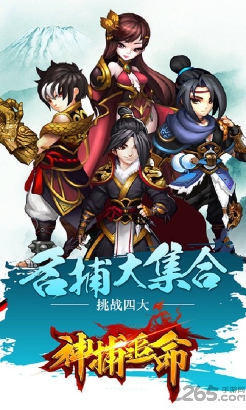 神捕追命bt公益服游戏截图5