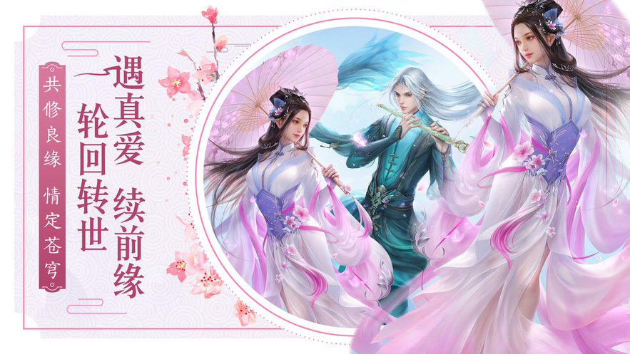 盛世芳华手游游戏截图3