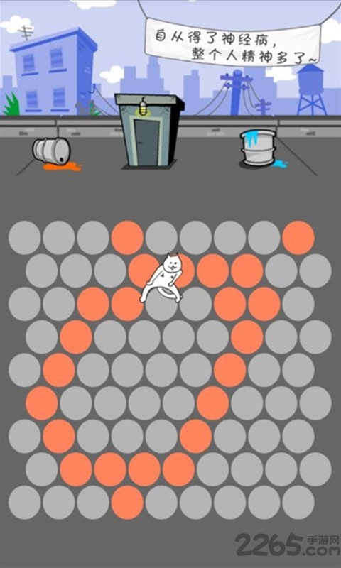 围住神经猫h5游戏截图1