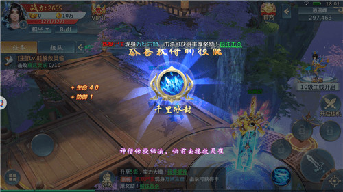 战玲珑2之百战成仙-游戏截图4