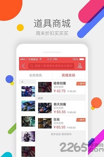 剑灵手机道聚城-游戏截图3
