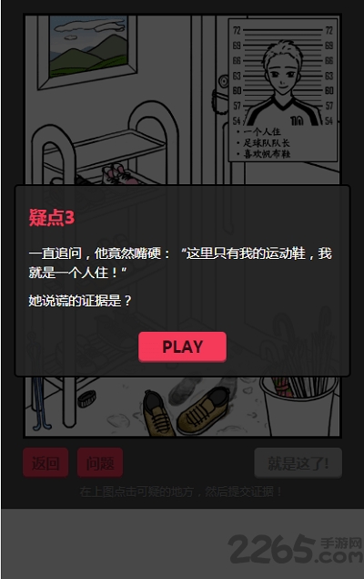 他出轨了吗微信游戏游戏截图2