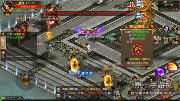 傲世雷霆二合一游戏截图3