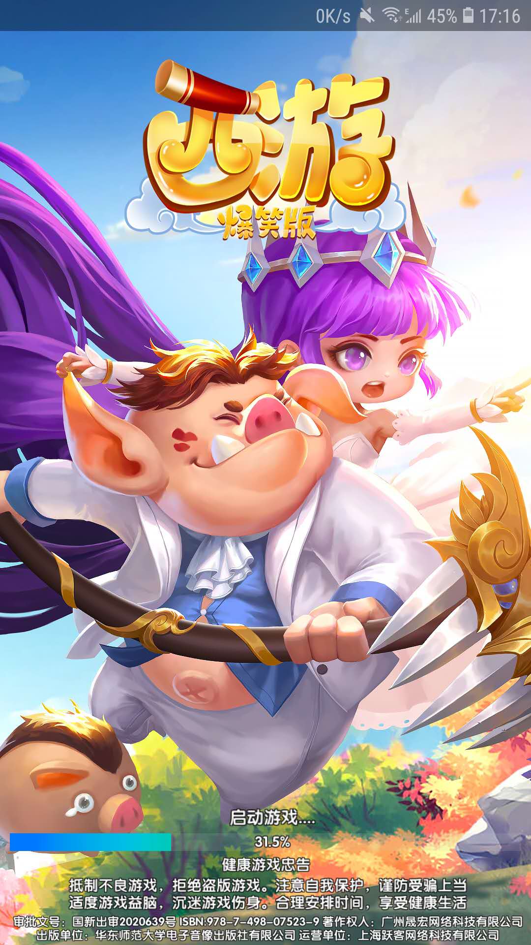 魔童哪吒觉醒游戏截图1