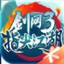 剑网3指尖对弈商城版