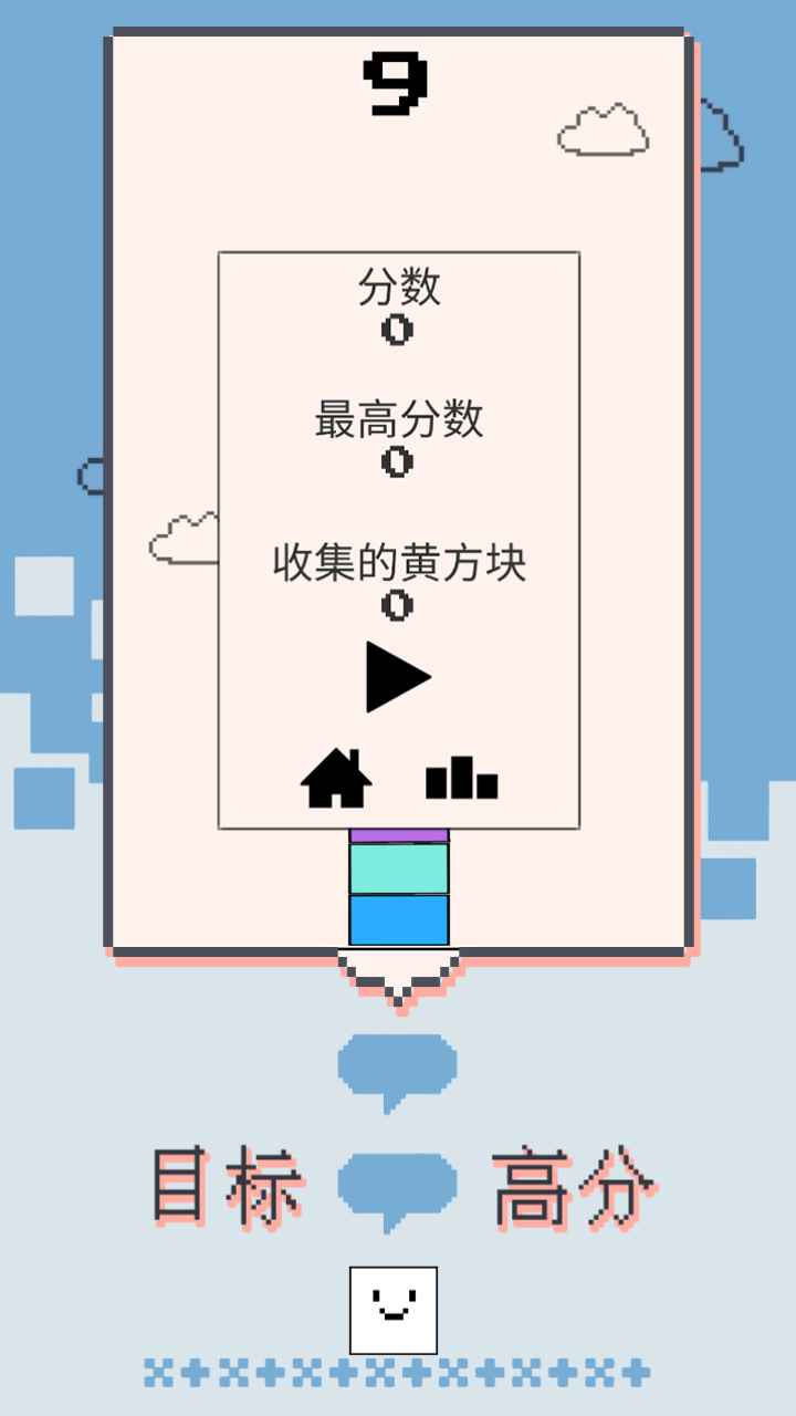 弹跳小方块-游戏截图4