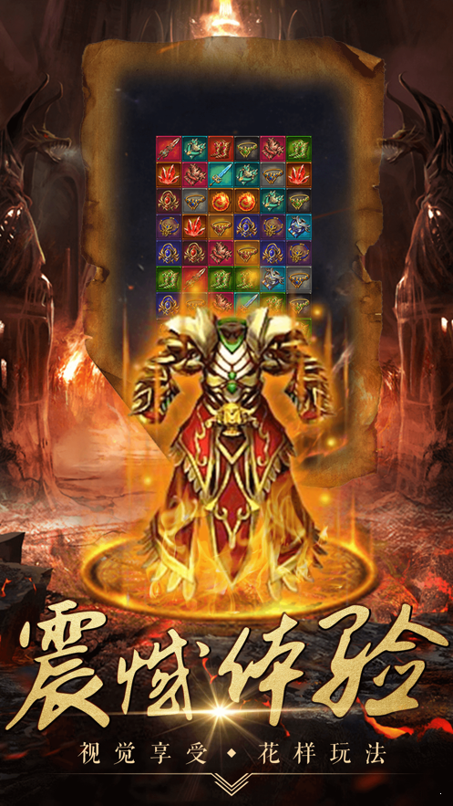 传奇猎龙神域游戏截图2