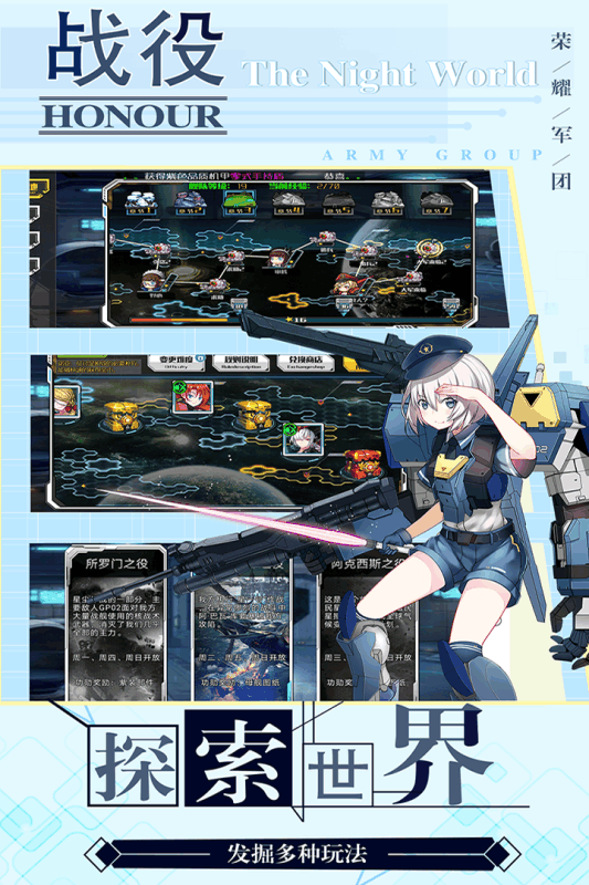 荣耀军团官方安卓正式版游戏截图5