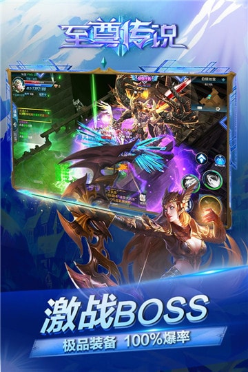 蓝月至尊传说-游戏截图3