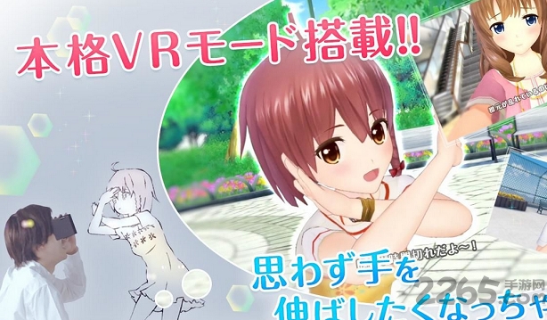 另类少女vr官网游戏截图2