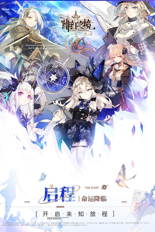 绯红之境新马服游戏截图1