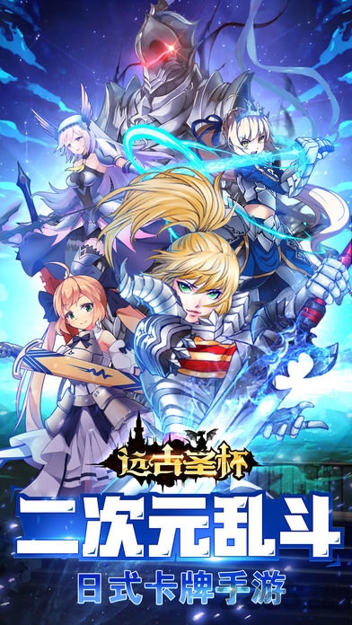 远古圣杯手游(暂未上线)游戏截图3