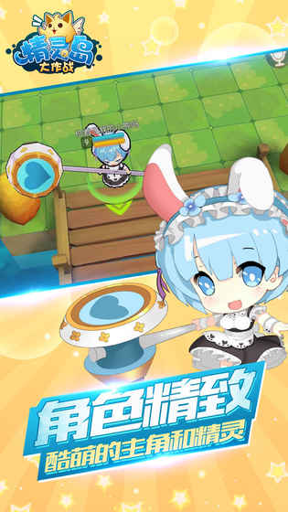 4399精灵岛大作战手游游戏截图4