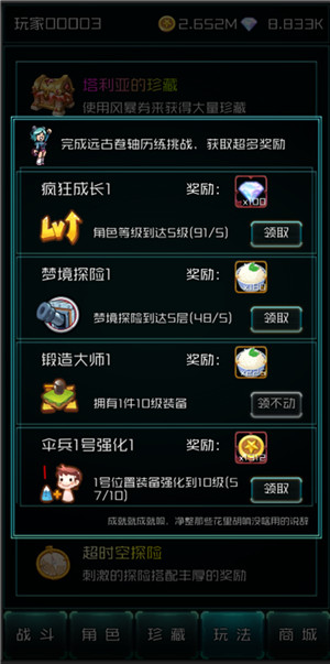 异度梦境-游戏截图4