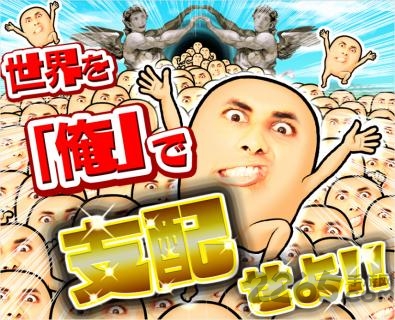 用你塞满整个地球吧游戏截图4