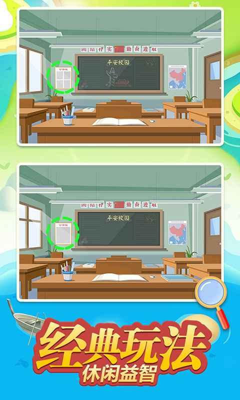 找茬开心之旅游戏截图3