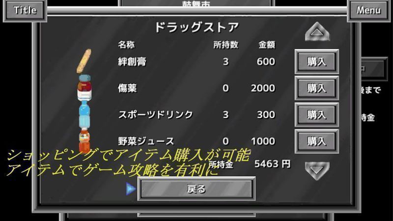 武斗双神汉化版游戏截图1