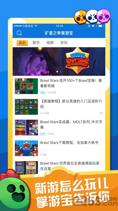 矿星之争掌游宝app-游戏截图1