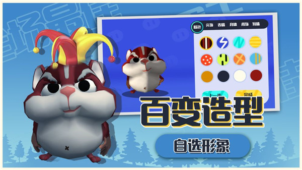 小动物派对游戏截图1