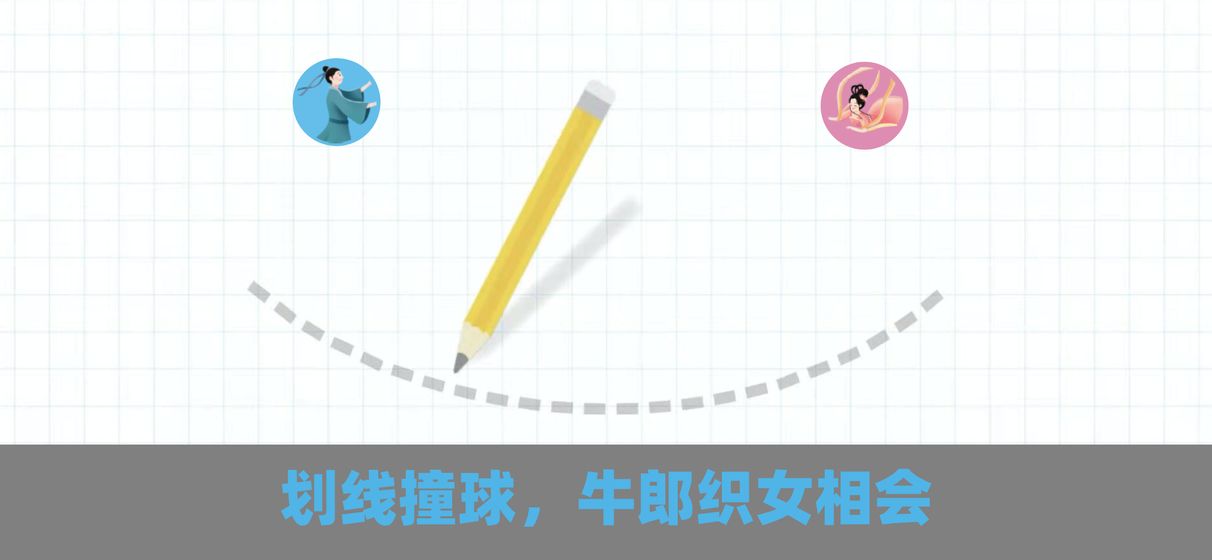 脑点子BrainDots-游戏截图3