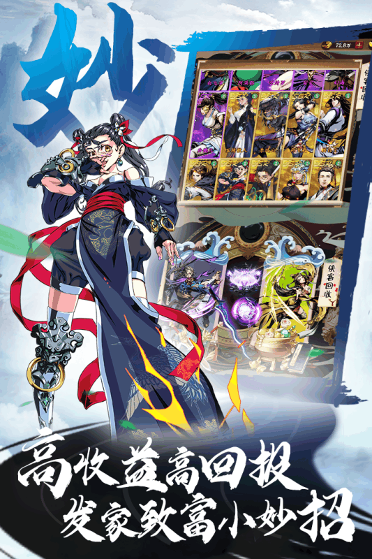 万剑至尊九游版游戏截图1