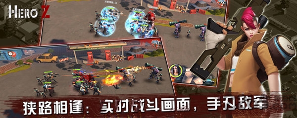 hero z手机版(暂未上线)游戏截图5