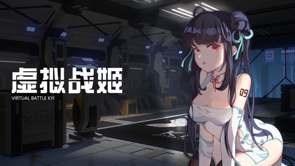虚拟战姬游戏游戏截图5