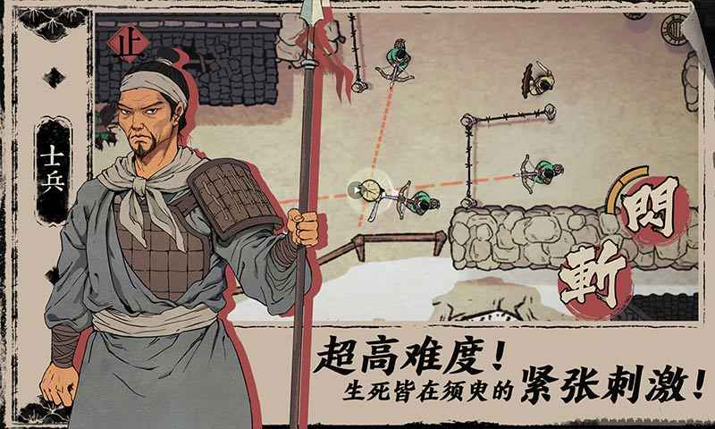 末刀完整版游戏截图4