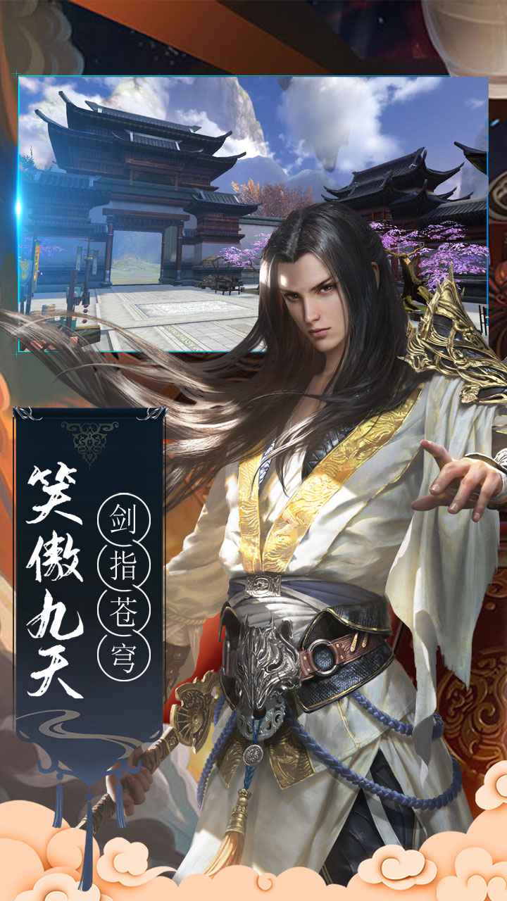 仙凡魔劫游戏截图2