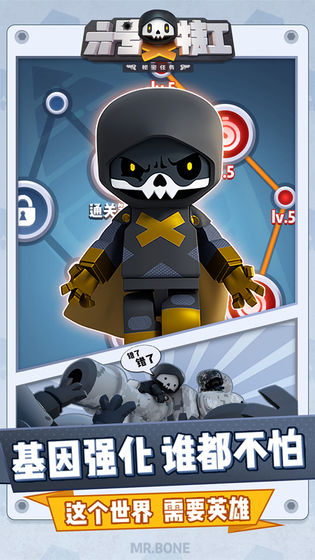 六号特工-游戏截图1