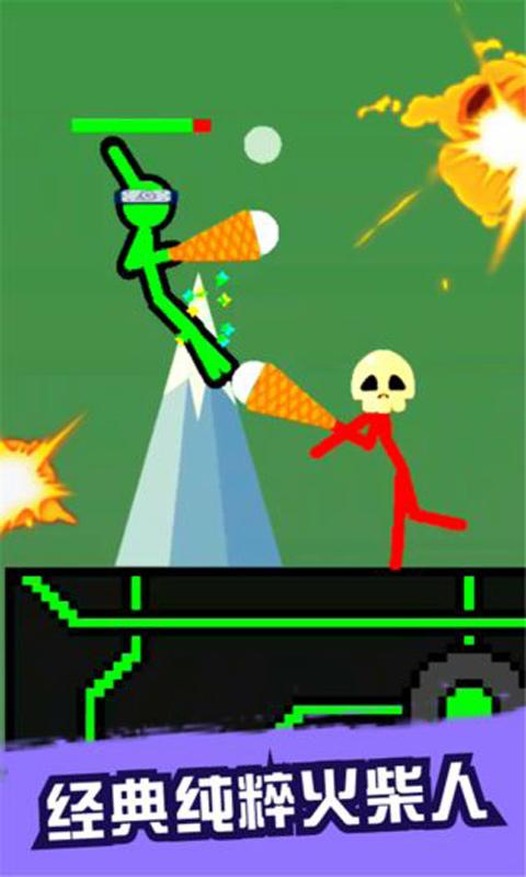 决战火柴人九游版游戏截图4